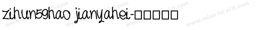 zihun59hao jianyahei字体转换